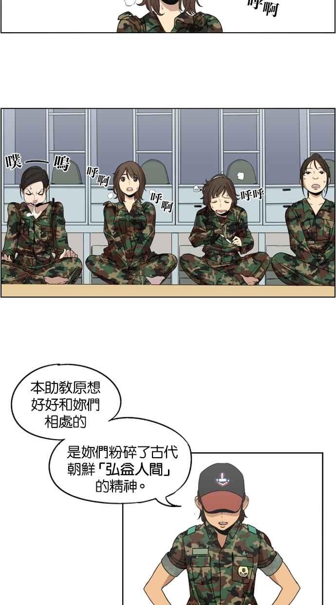 妹力大头兵 - 第3话 - 第24张图