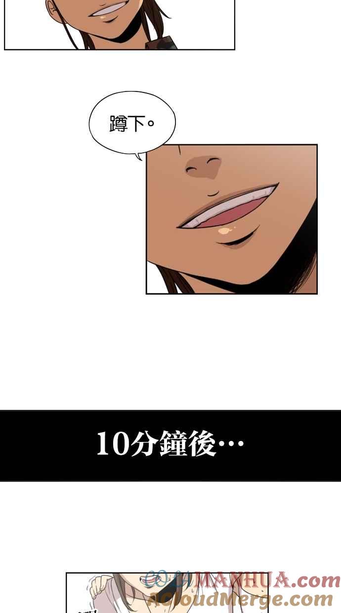 妹力大头兵 - 第3话 - 第17张图