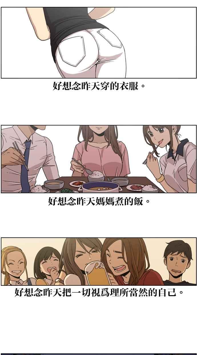 妹力大头兵 - 第3话 - 第34张图