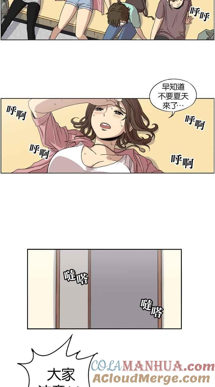 妹力大头兵 - 第3话 - 第5张图