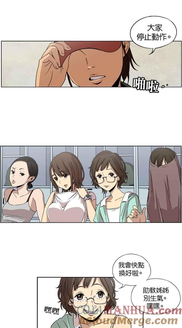 妹力大头兵 - 第3话 - 第11张图