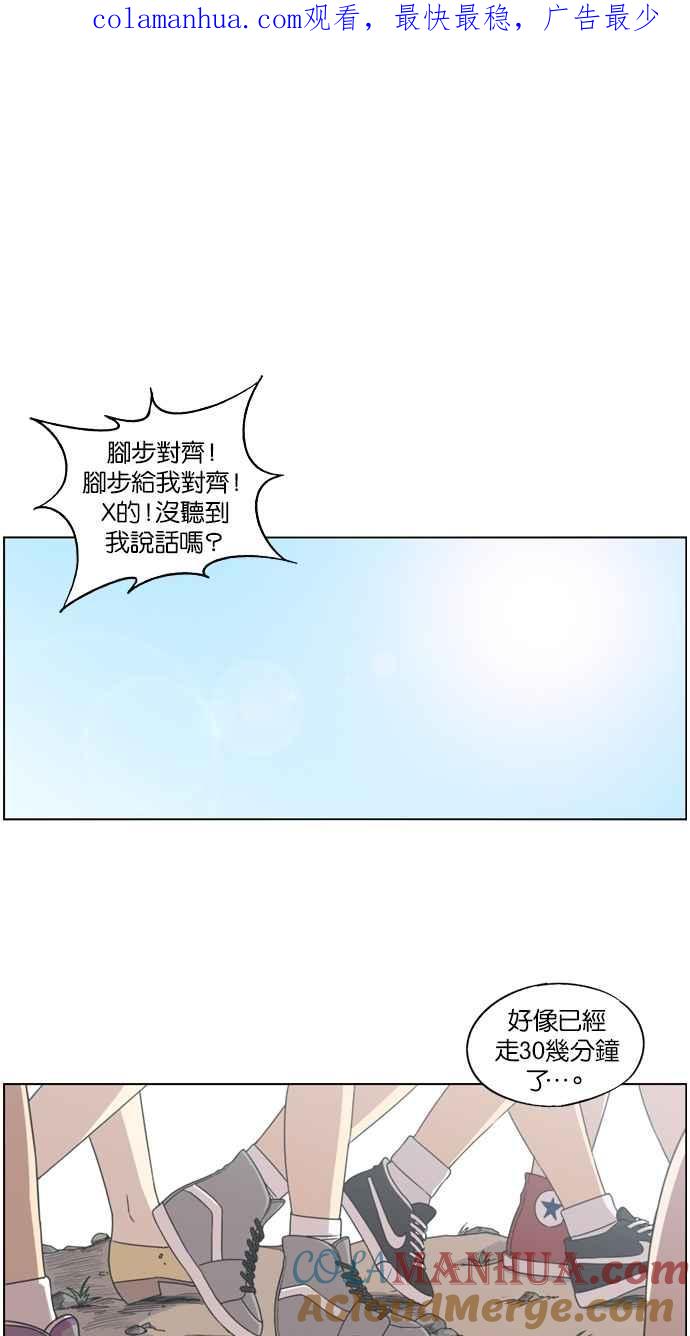 妹力大头兵 - 第3话 - 第1张图