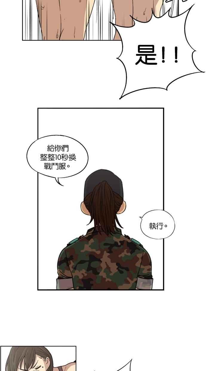 妹力大头兵 - 第3话 - 第22张图