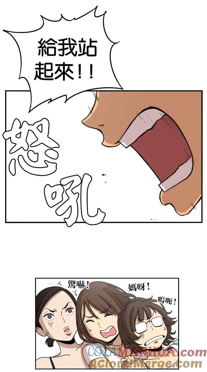 妹力大头兵 - 第3话 - 第15张图