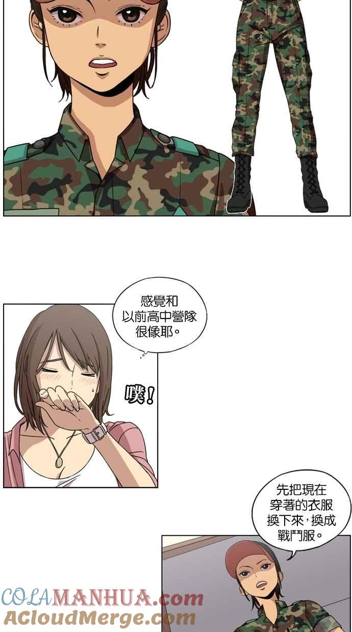 妹力大头兵 - 第3话 - 第7张图