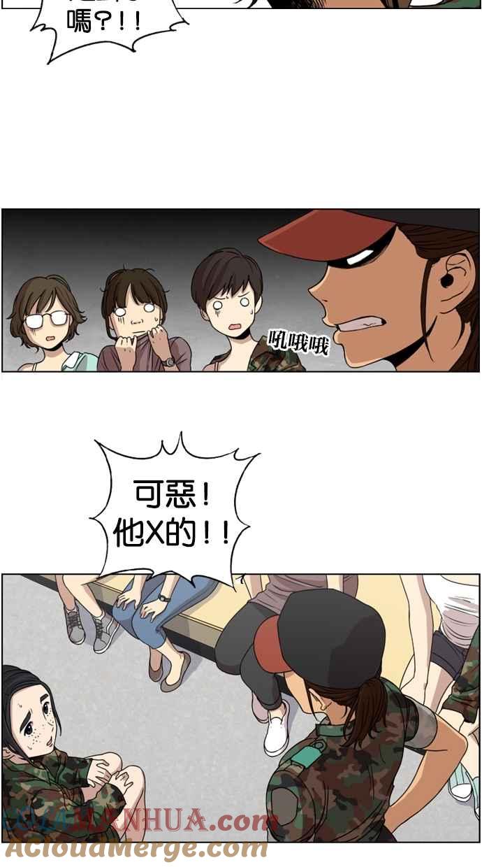 妹力大头兵 - 第3话 - 第13张图