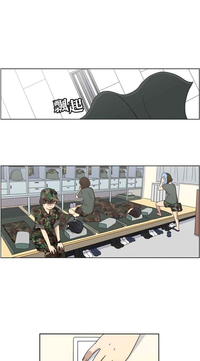 妹力大头兵 - 第3话 - 第30张图