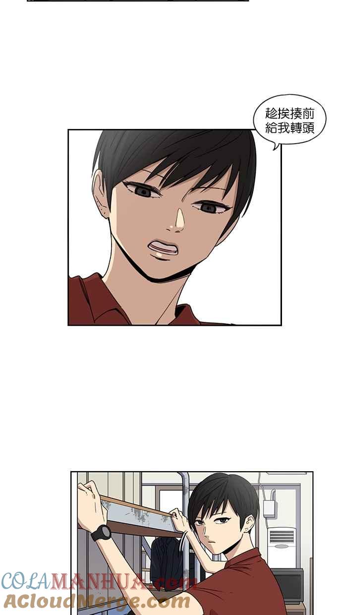 妹力大头兵 - 第48话 - 第7张图