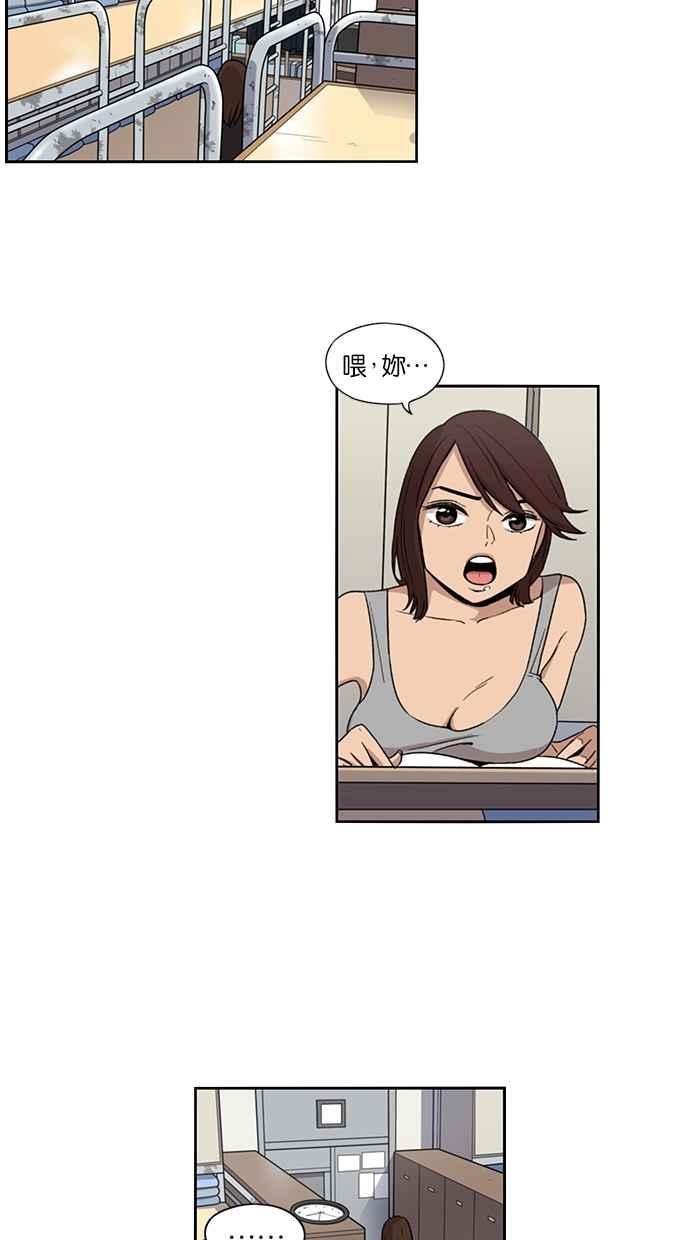 妹力大头兵 - 第48话 - 第33张图