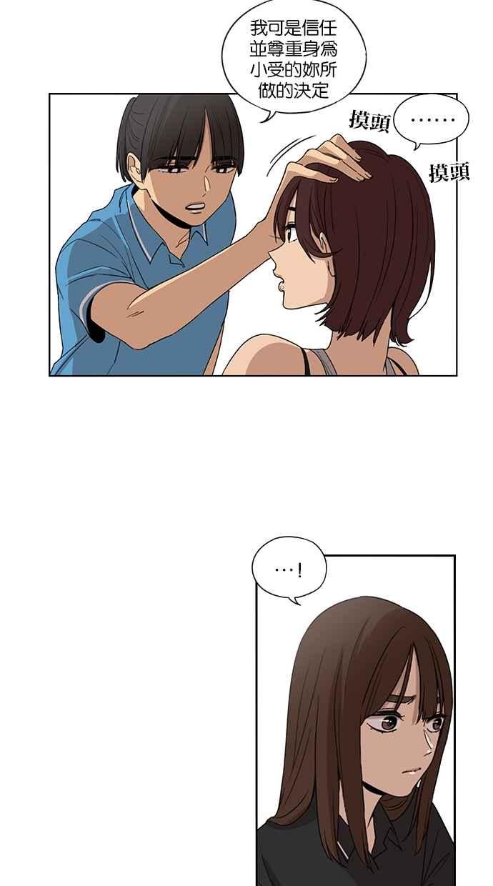 妹力大头兵 - 第48话 - 第18张图