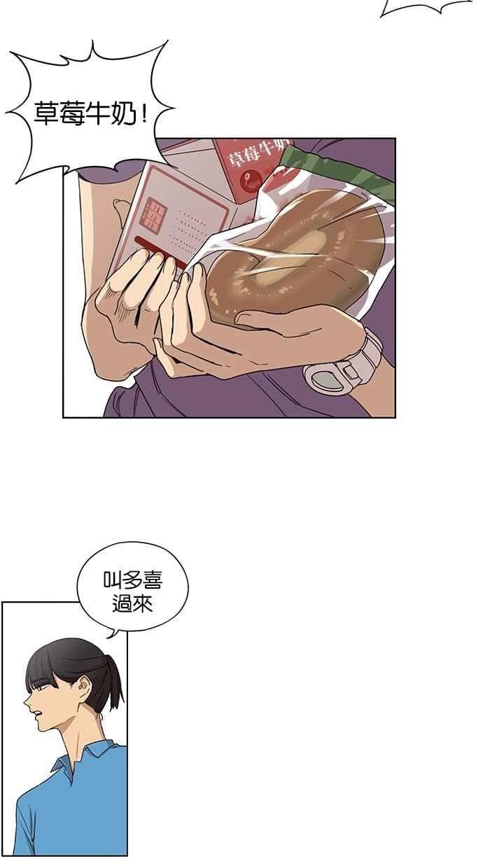 妹力大头兵 - 第48话 - 第27张图