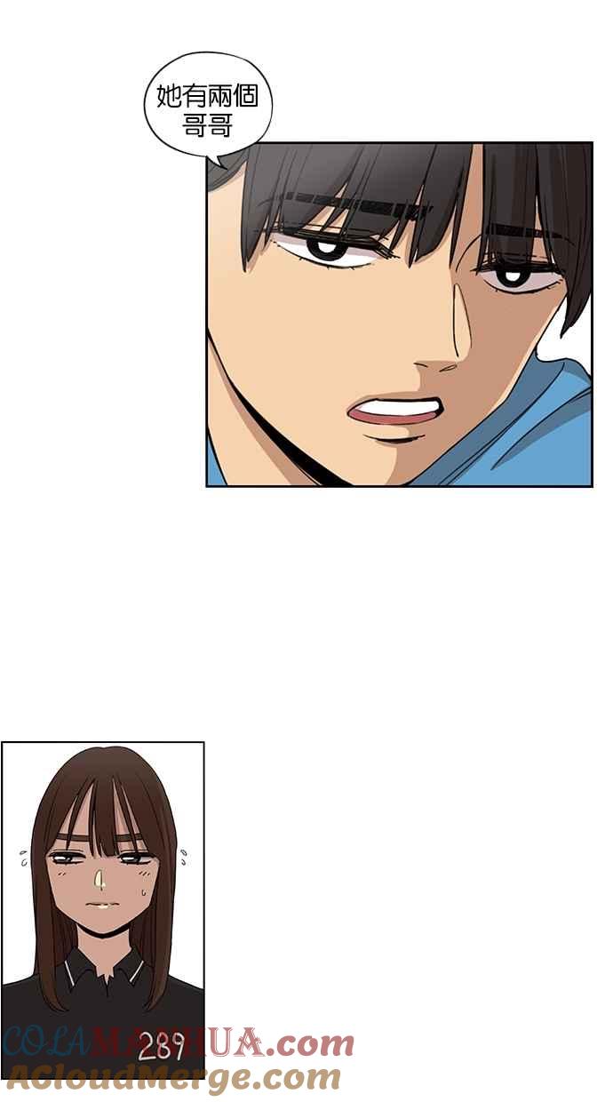 妹力大头兵 - 第48话 - 第13张图