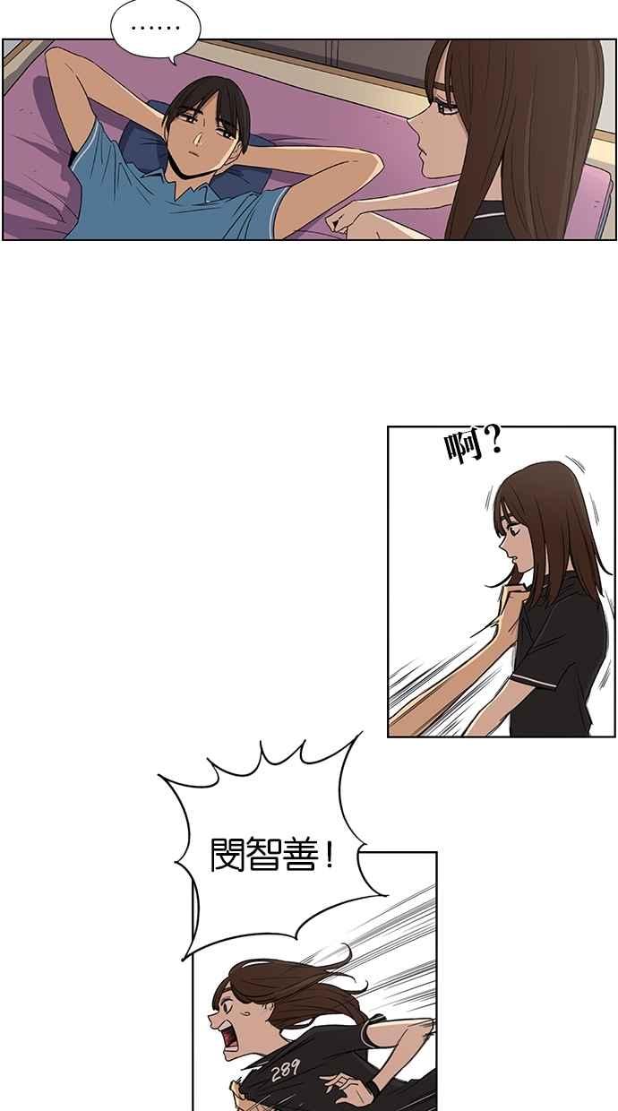 妹力大头兵 - 第48话 - 第38张图