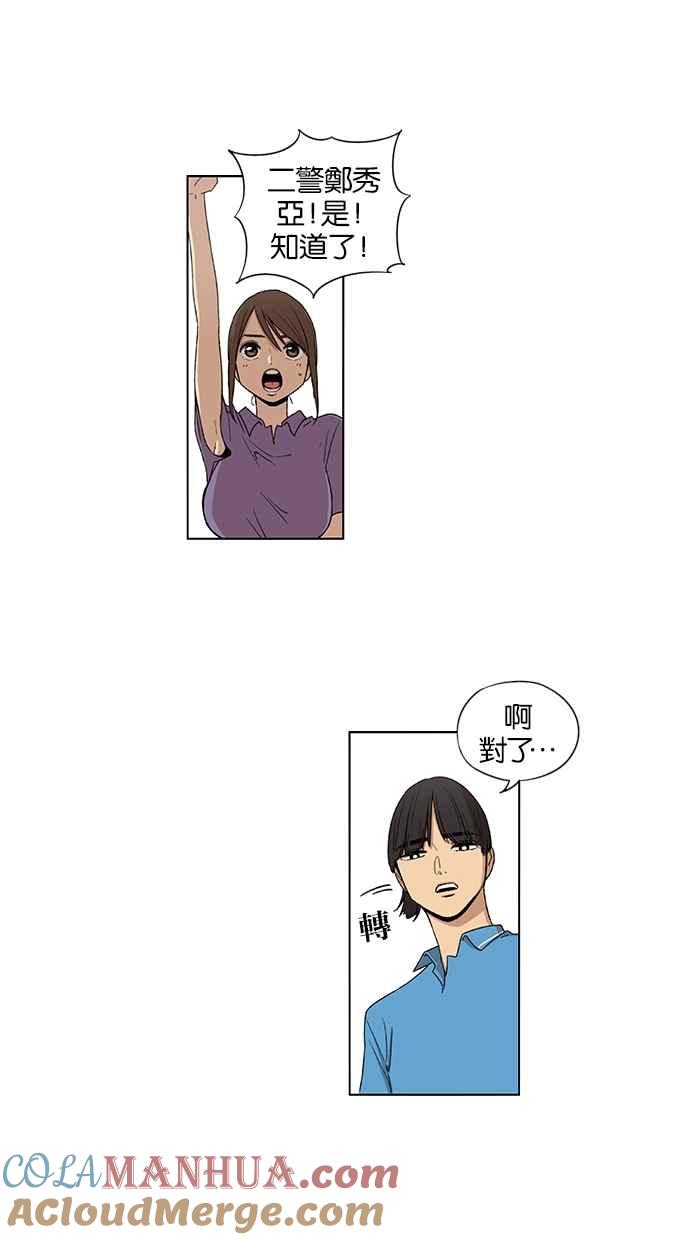 妹力大头兵 - 第48话 - 第28张图