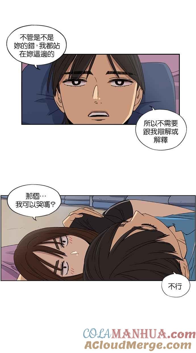 妹力大头兵 - 第48话 - 第43张图