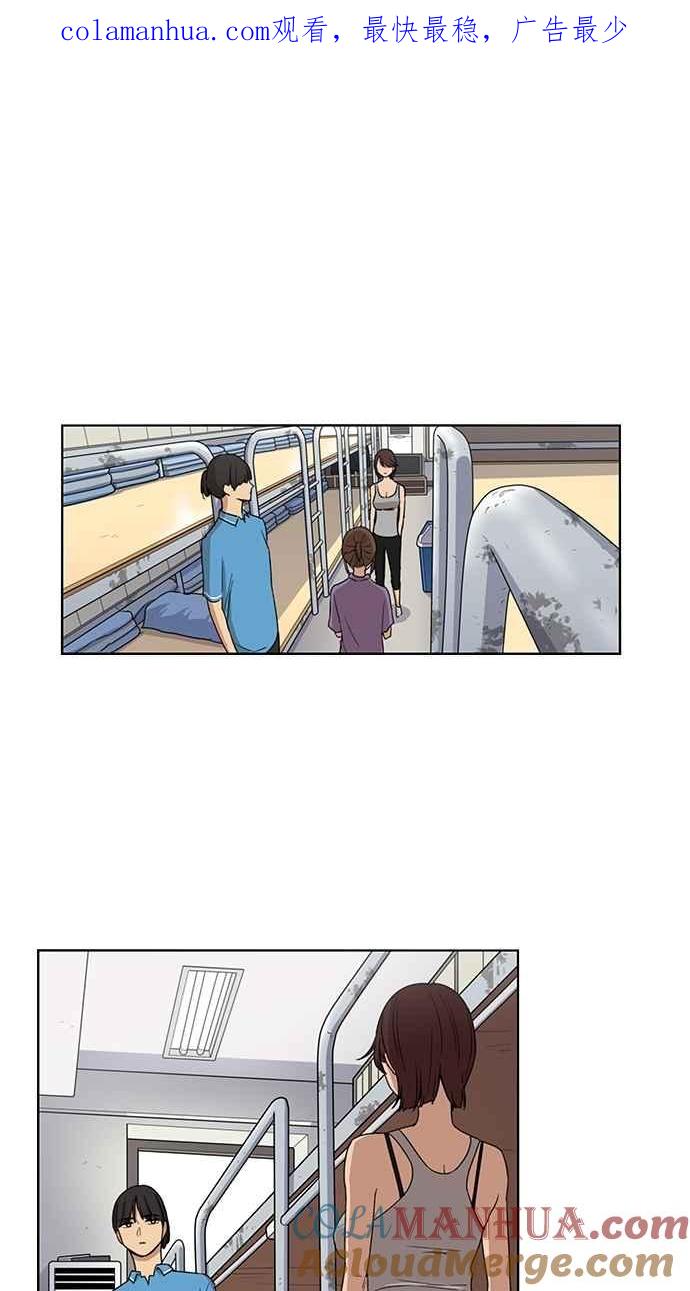 妹力大头兵 - 第48话 - 第1张图