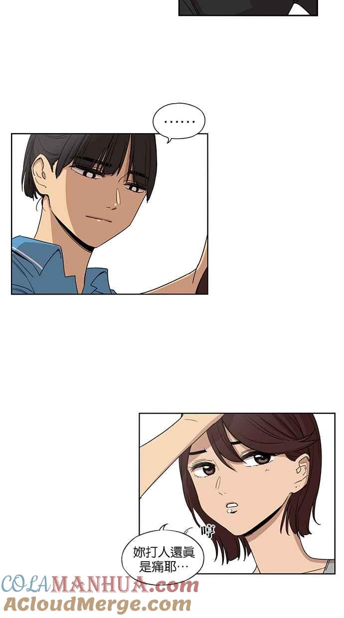 妹力大头兵 - 第48话 - 第19张图