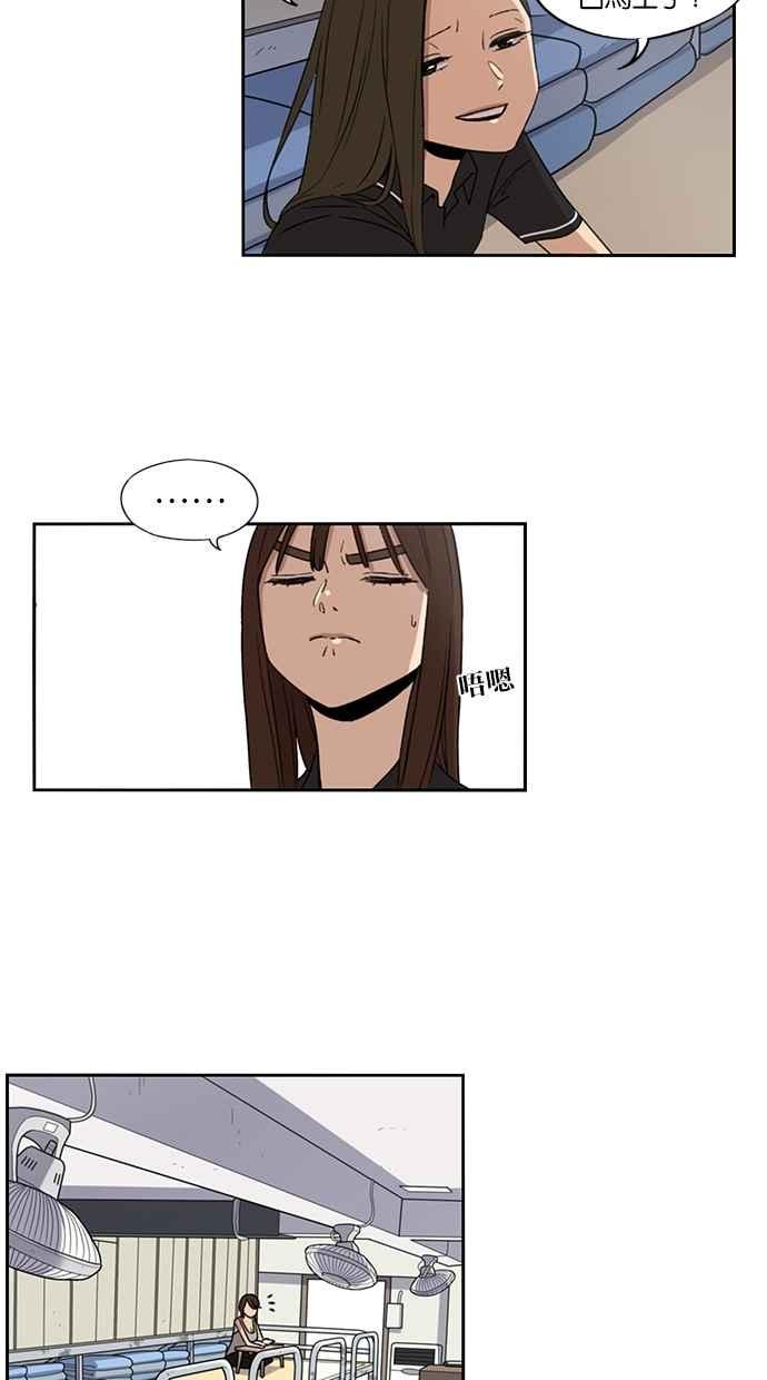 妹力大头兵 - 第48话 - 第32张图