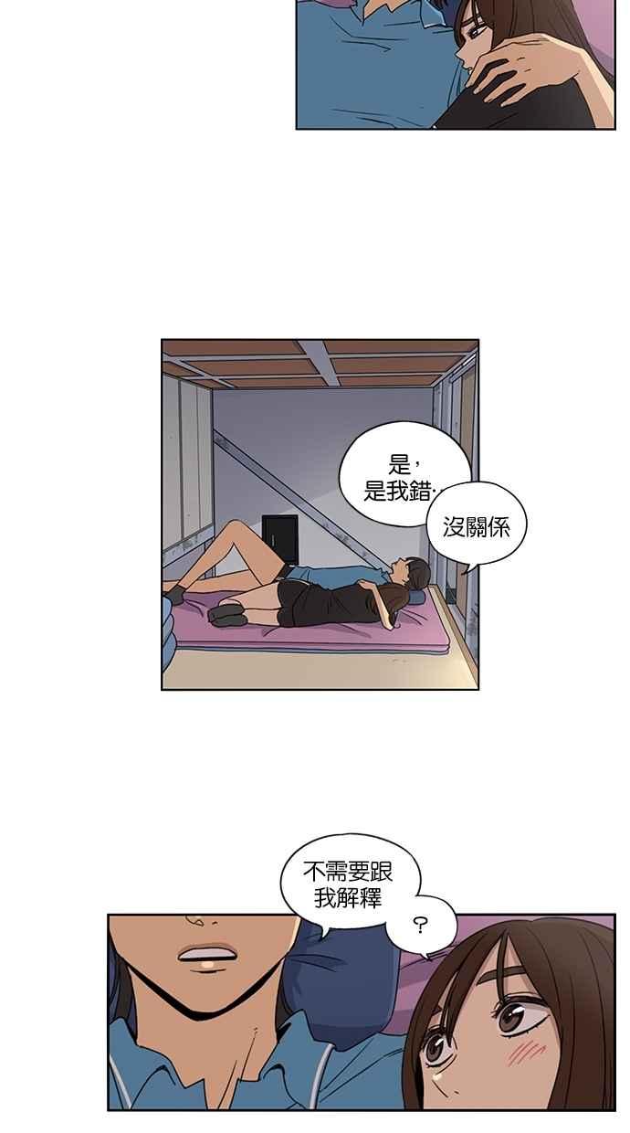 妹力大头兵 - 第48话 - 第42张图