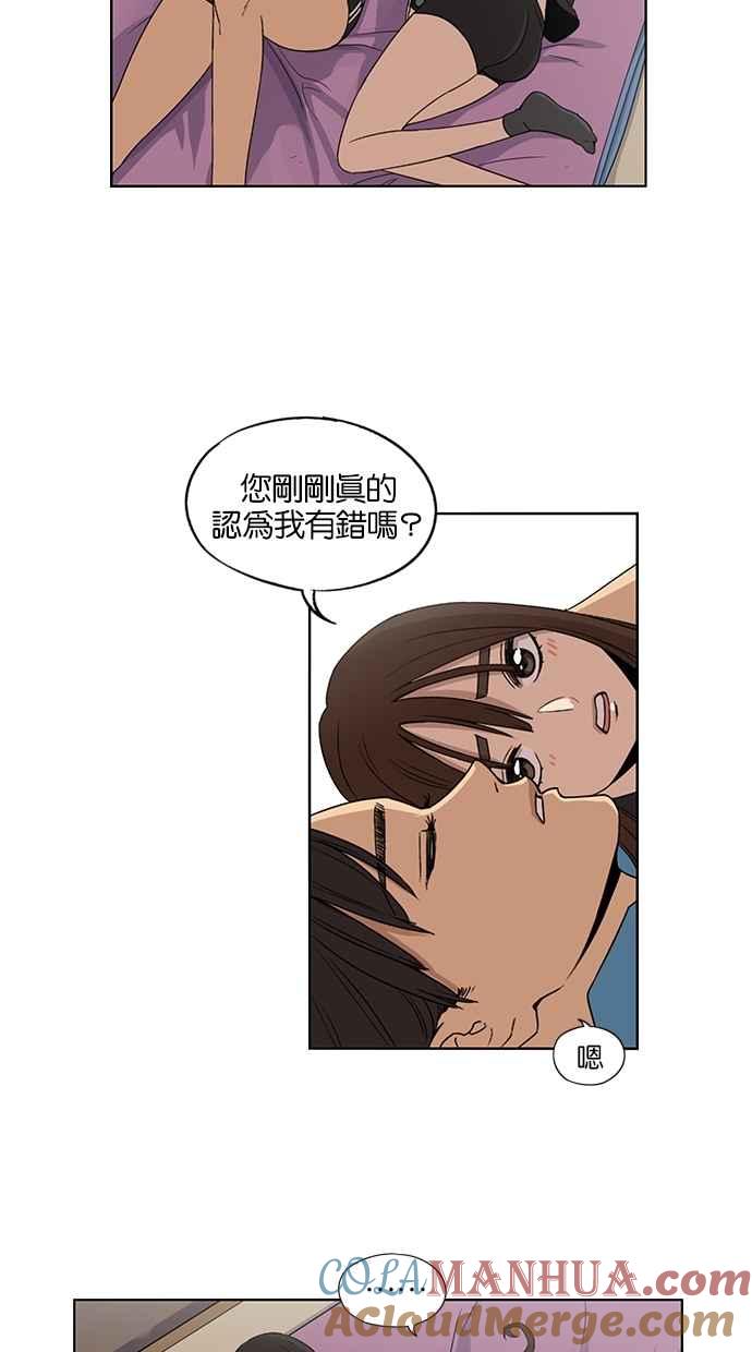 妹力大头兵 - 第48话 - 第40张图