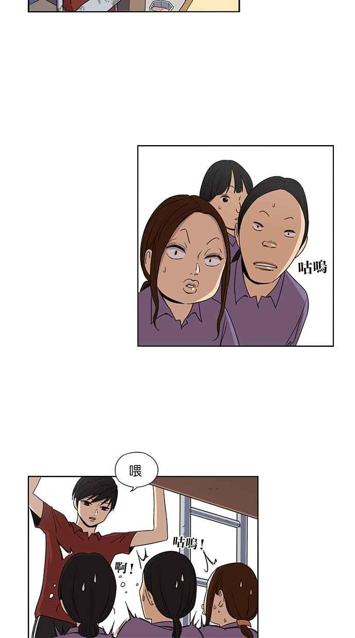 妹力大头兵 - 第48话 - 第6张图