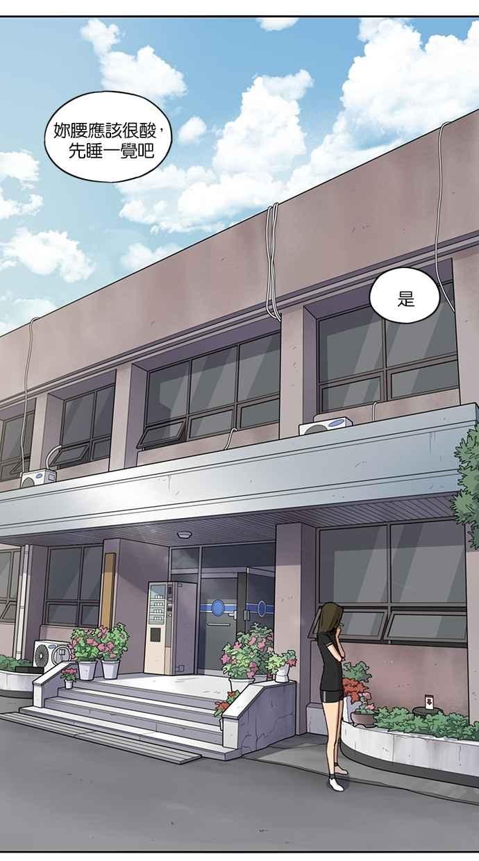 妹力大头兵 - 第48话 - 第44张图