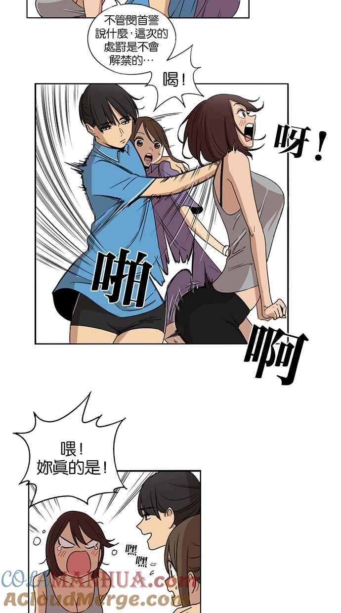 妹力大头兵 - 第48话 - 第16张图