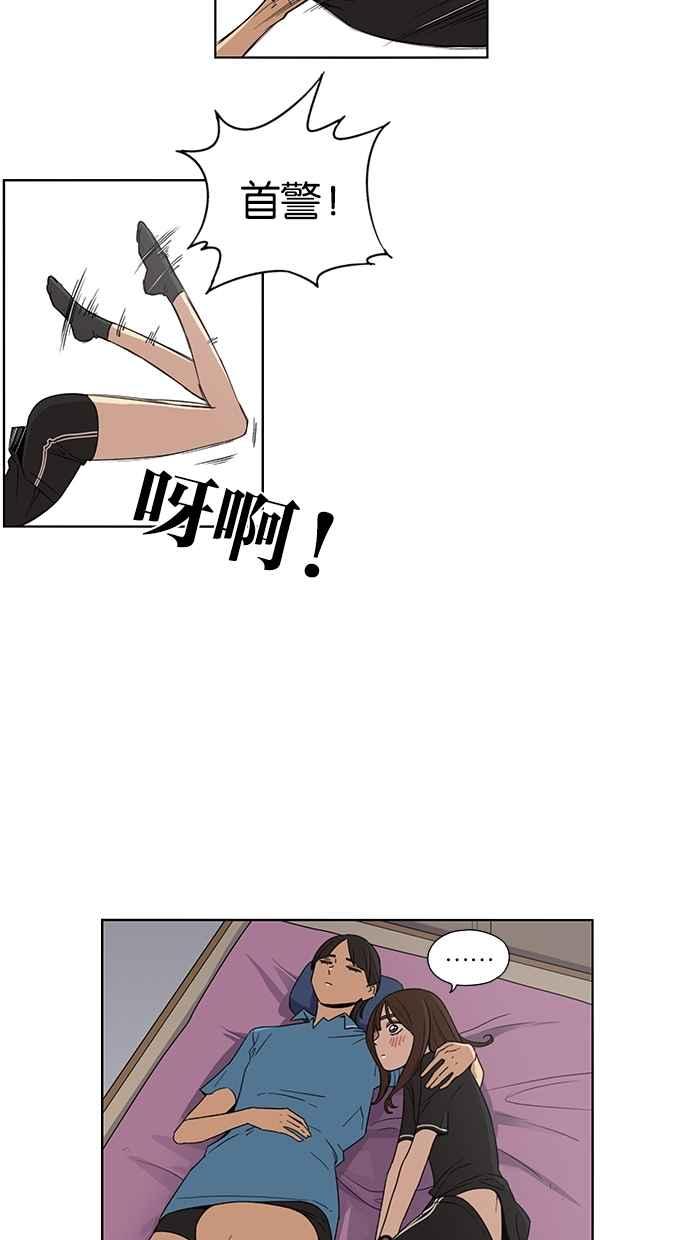 妹力大头兵 - 第48话 - 第39张图