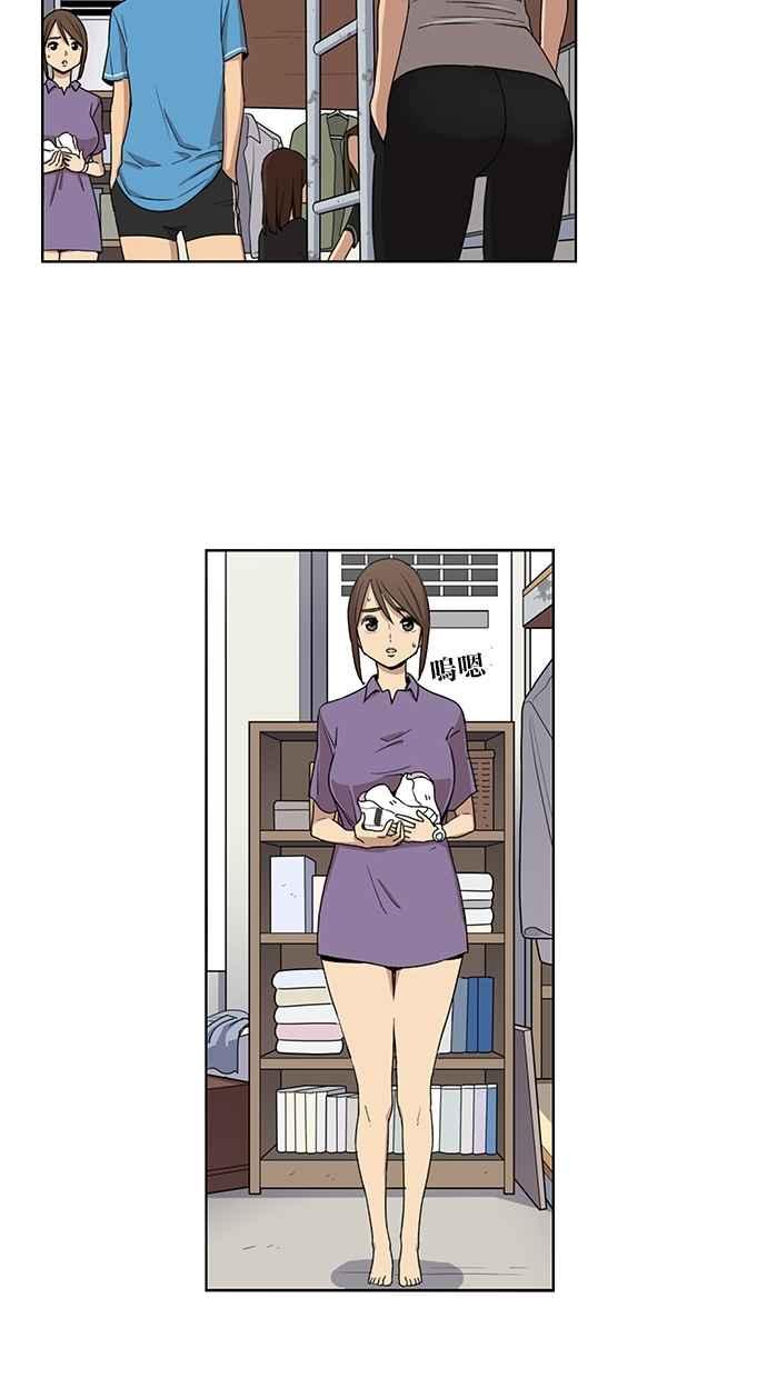 妹力大头兵 - 第48话 - 第2张图