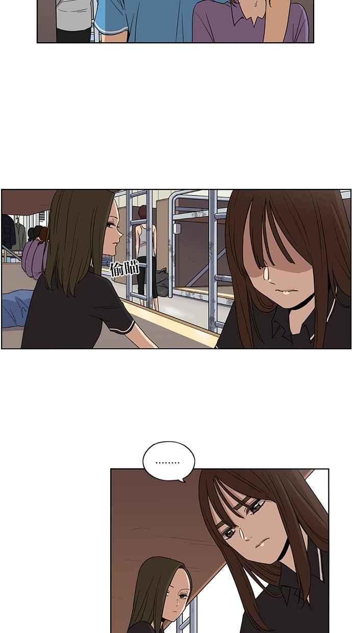 妹力大头兵 - 第48话 - 第21张图