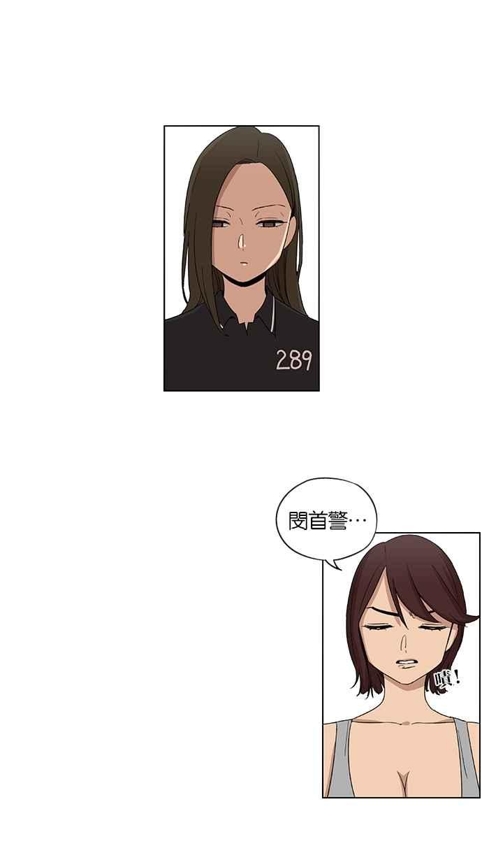 妹力大头兵 - 第48话 - 第14张图