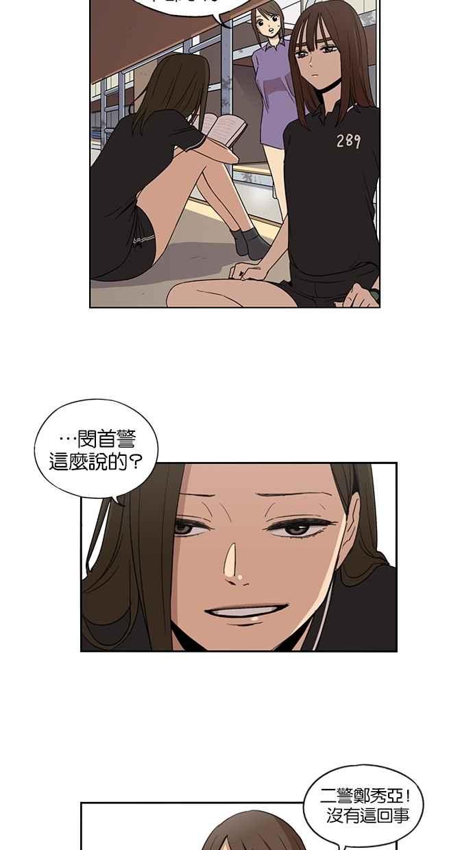 妹力大头兵 - 第48话 - 第30张图