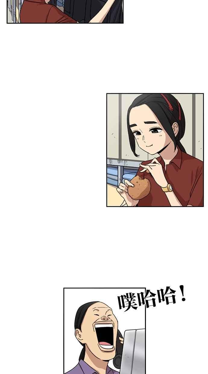 妹力大头兵 - 第49话 - 第14张图