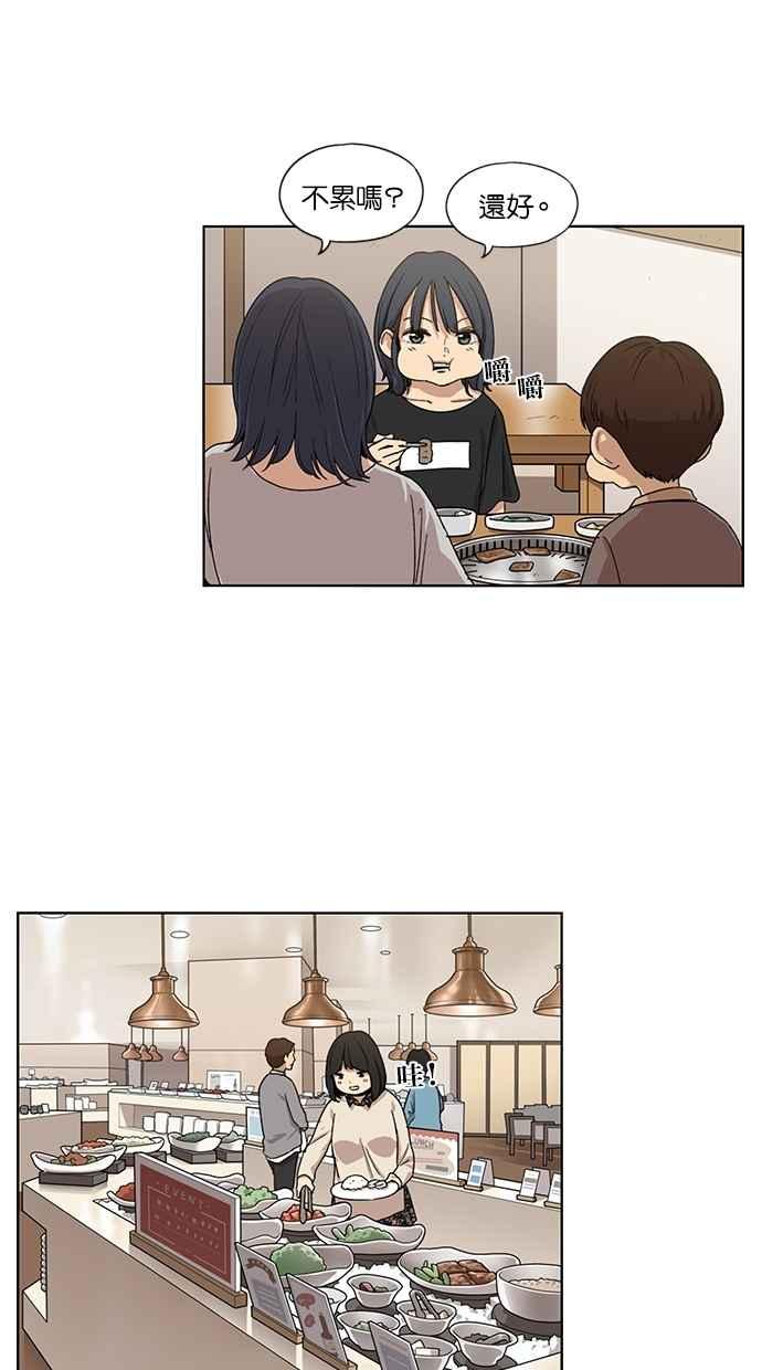 妹力大头兵 - 第49话 - 第2张图