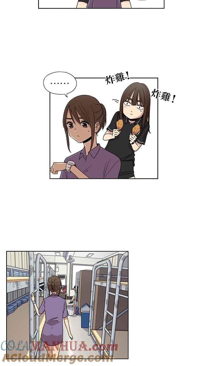 妹力大头兵 - 第49话 - 第7张图