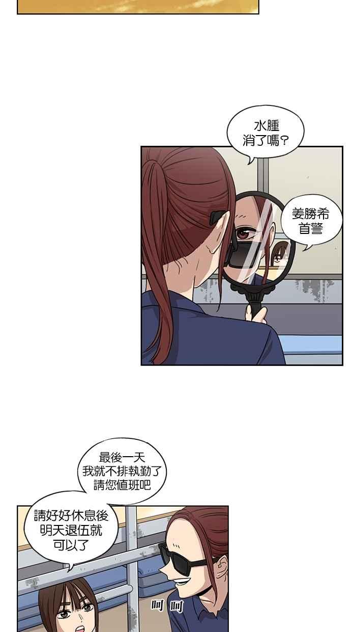 妹力大头兵 - 第49话 - 第28张图