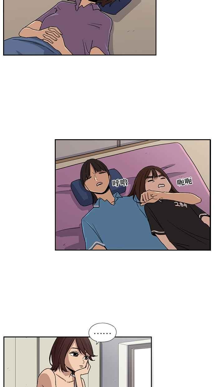 妹力大头兵 - 第49话 - 第12张图