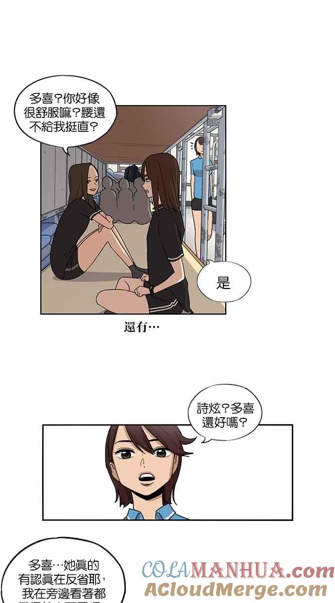 妹力大头兵 - 第49话 - 第23张图