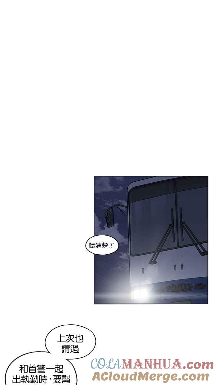 妹力大头兵 - 第49话 - 第31张图