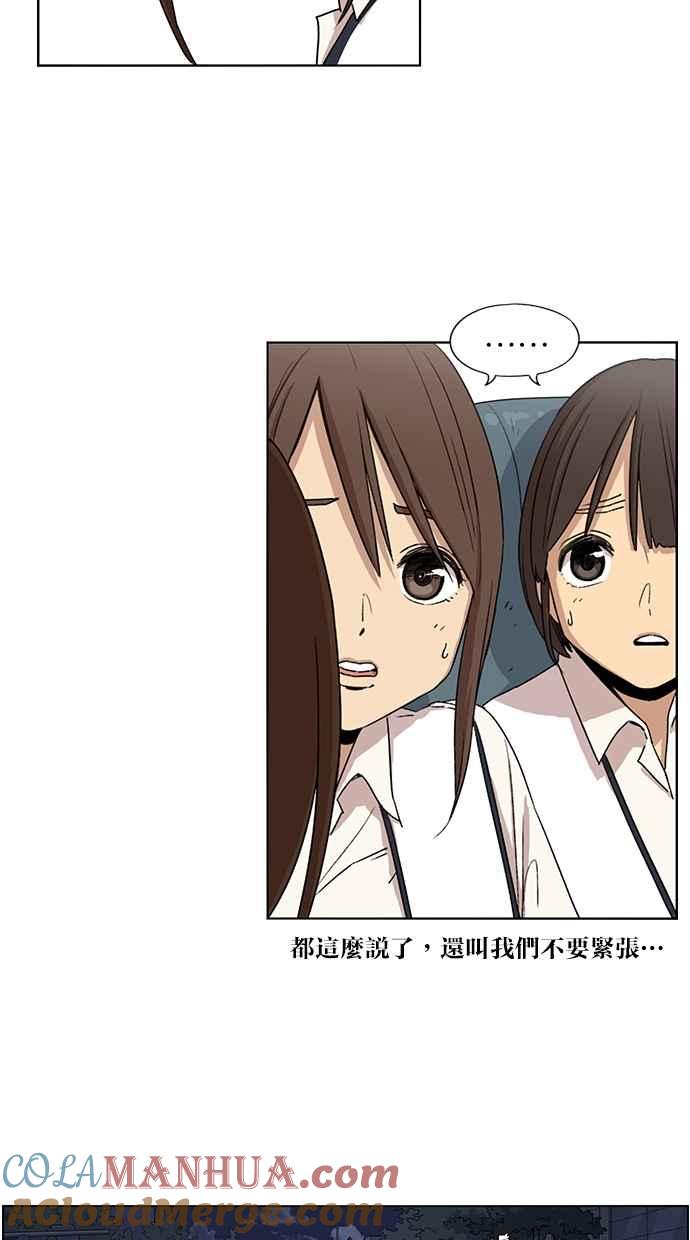 妹力大头兵 - 第49话 - 第35张图