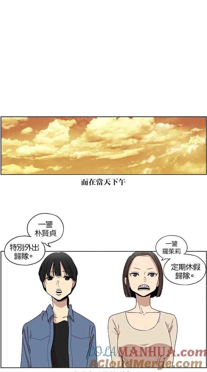 妹力大头兵 - 第49话 - 第17张图