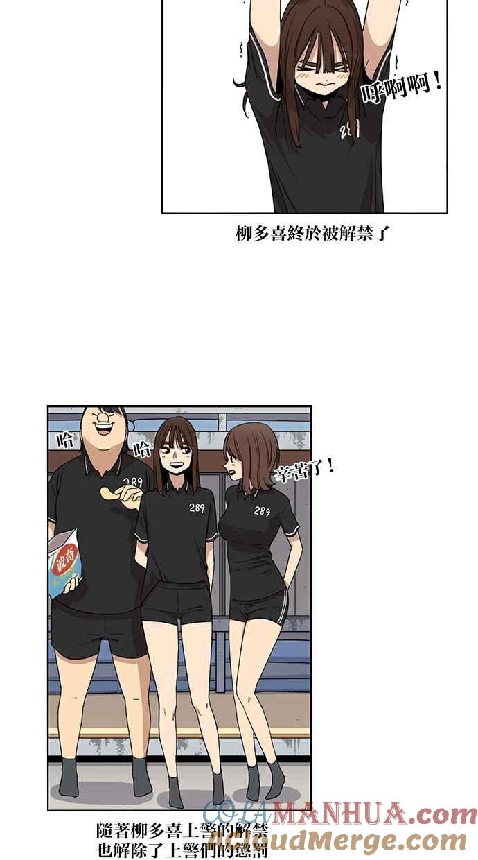 妹力大头兵 - 第49话 - 第25张图