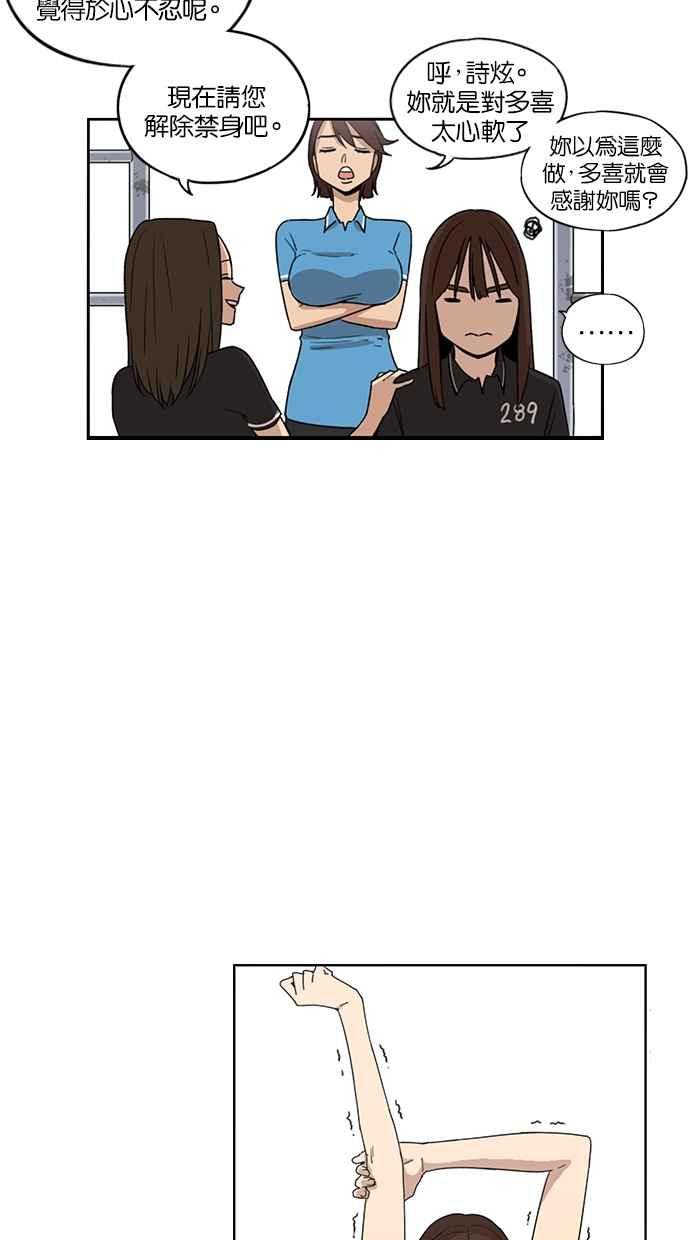 妹力大头兵 - 第49话 - 第24张图