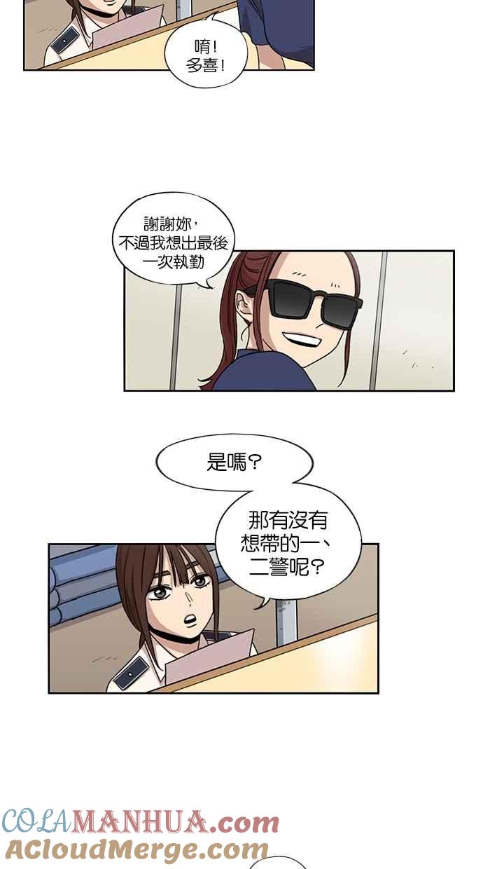 妹力大头兵 - 第49话 - 第29张图