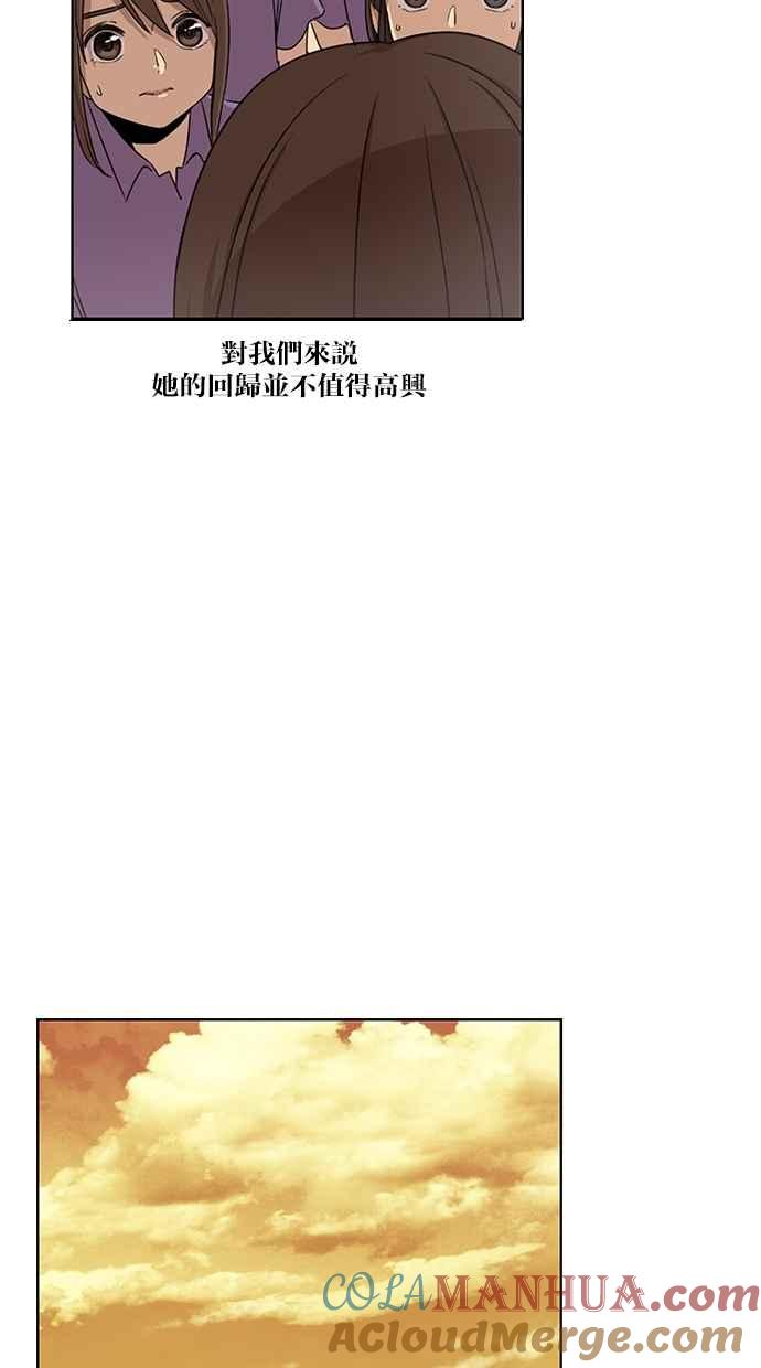 妹力大头兵 - 第49话 - 第27张图