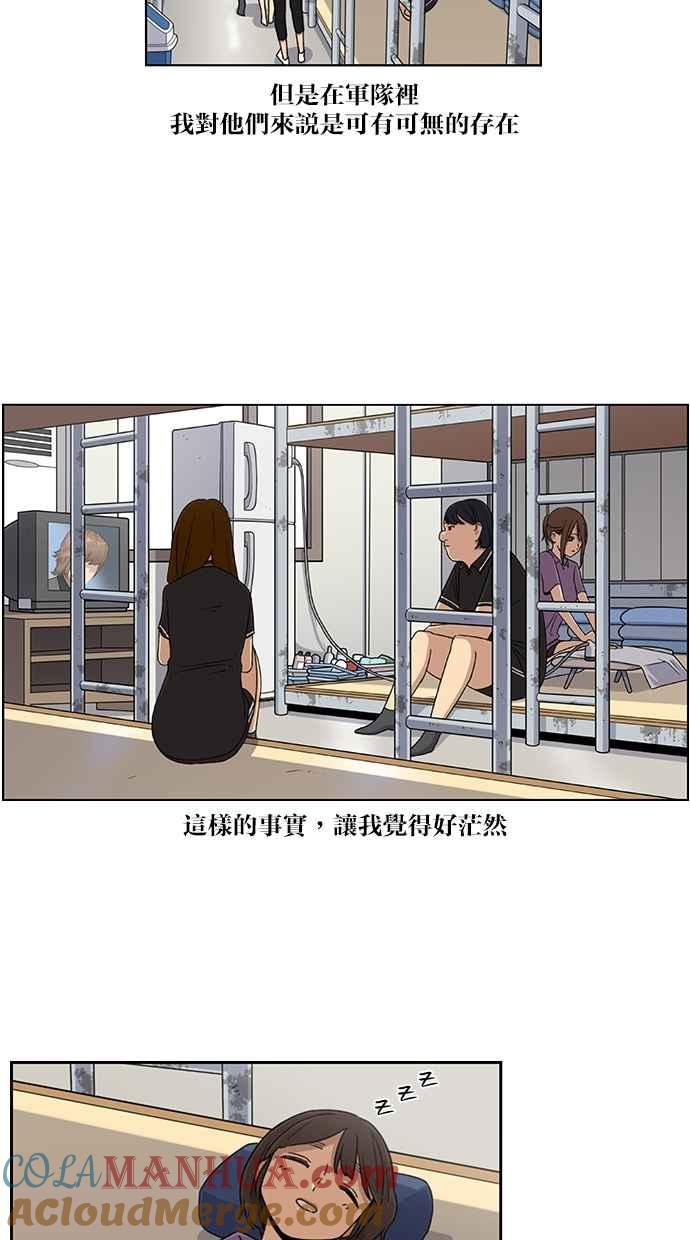 妹力大头兵 - 第49话 - 第11张图