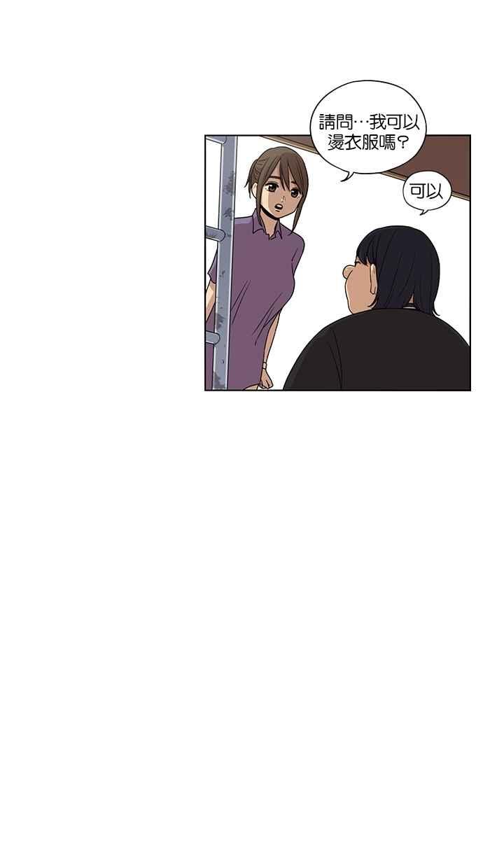 妹力大头兵 - 第49话 - 第8张图