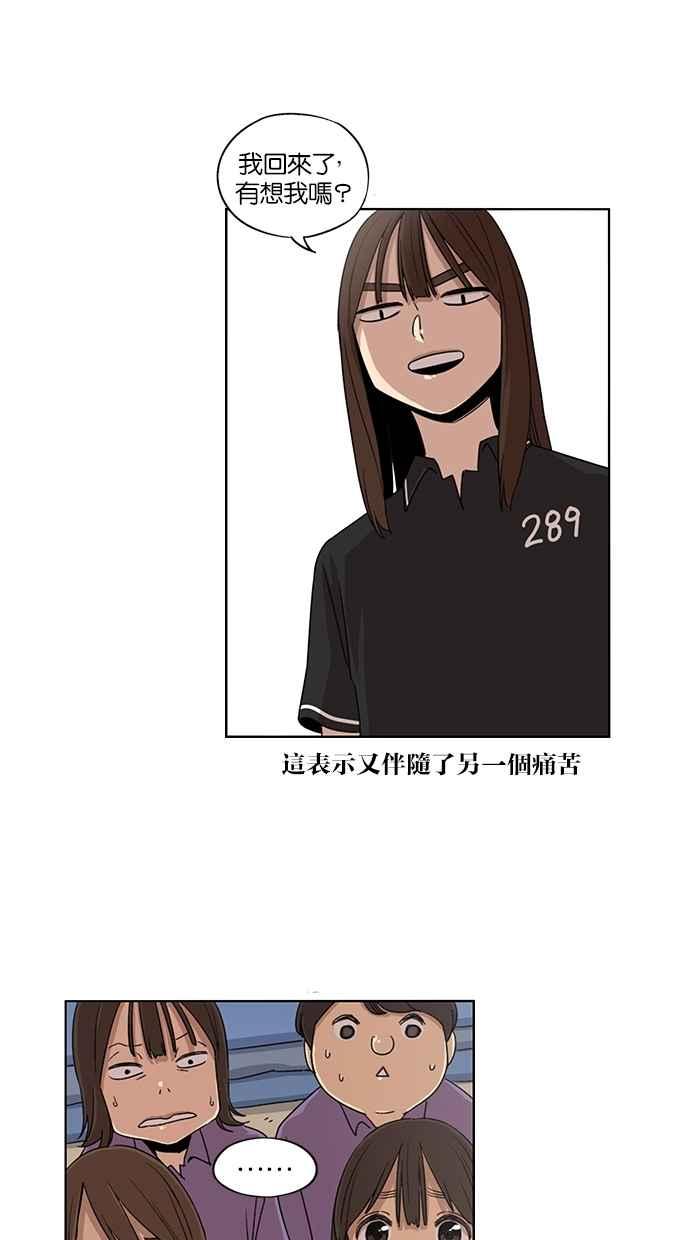 妹力大头兵 - 第49话 - 第26张图