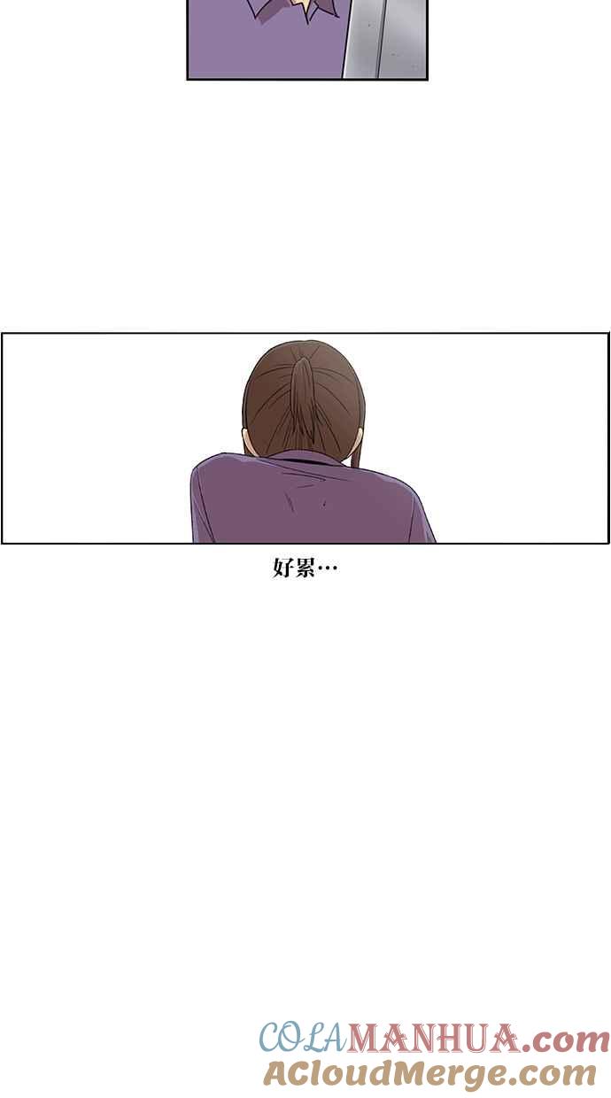 妹力大头兵 - 第49话 - 第15张图