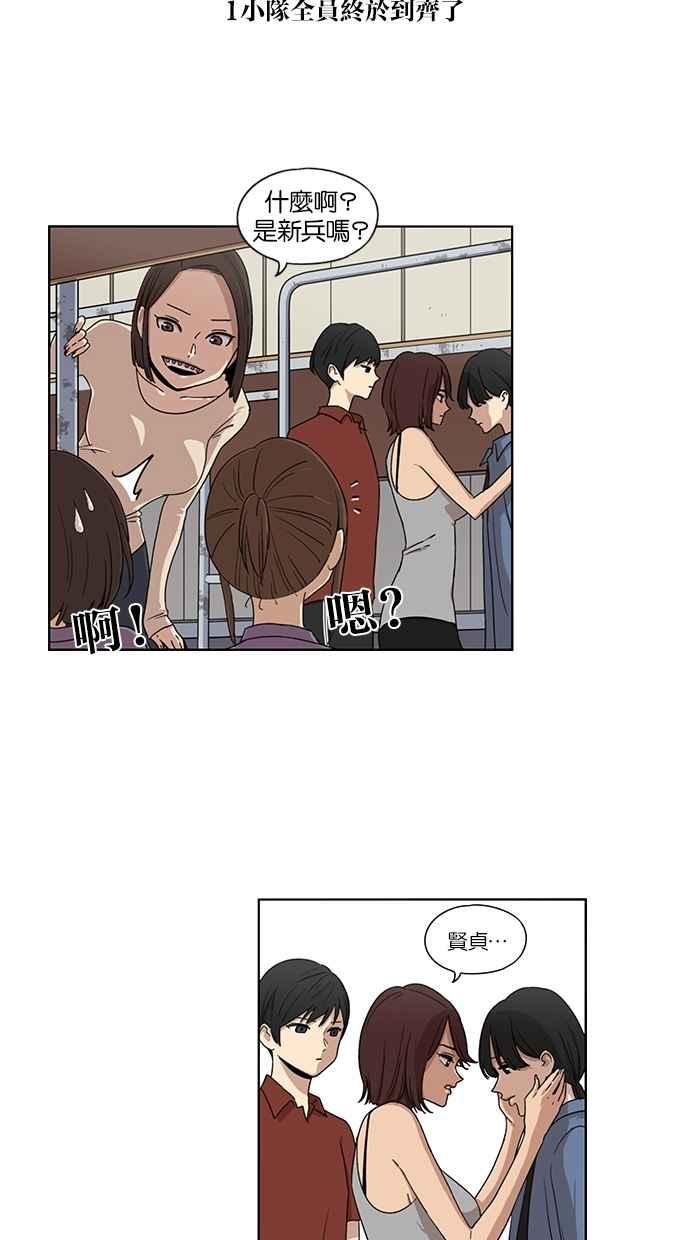 妹力大头兵 - 第49话 - 第18张图